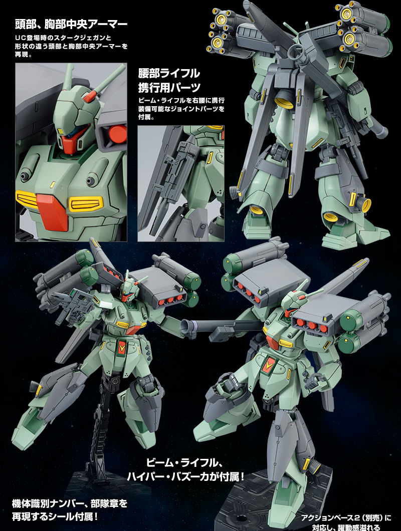 HGUC 1/144 RGM-89S スタークジェガン（CCA-MSV Ver