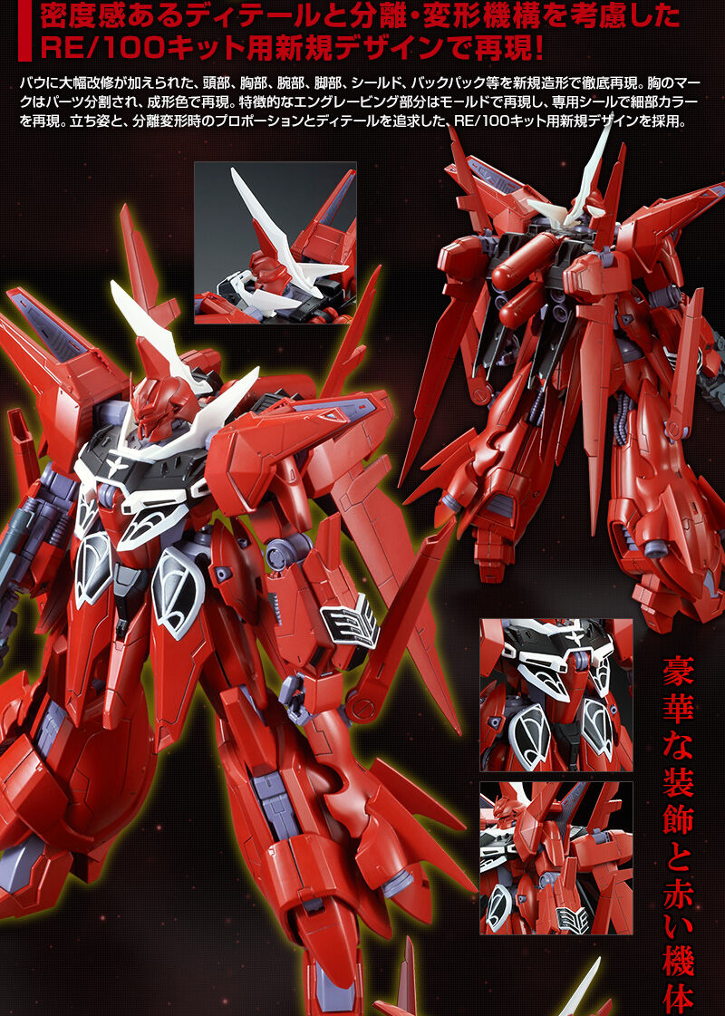 RE/100 1/100 ﾘﾊﾞｳ｜プレミアムバンダイ｜バンダイナムコグループ公式