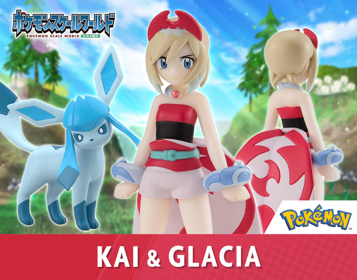 ポケモンスケールワールド ヒスイ地方 カイ＆グレイシア