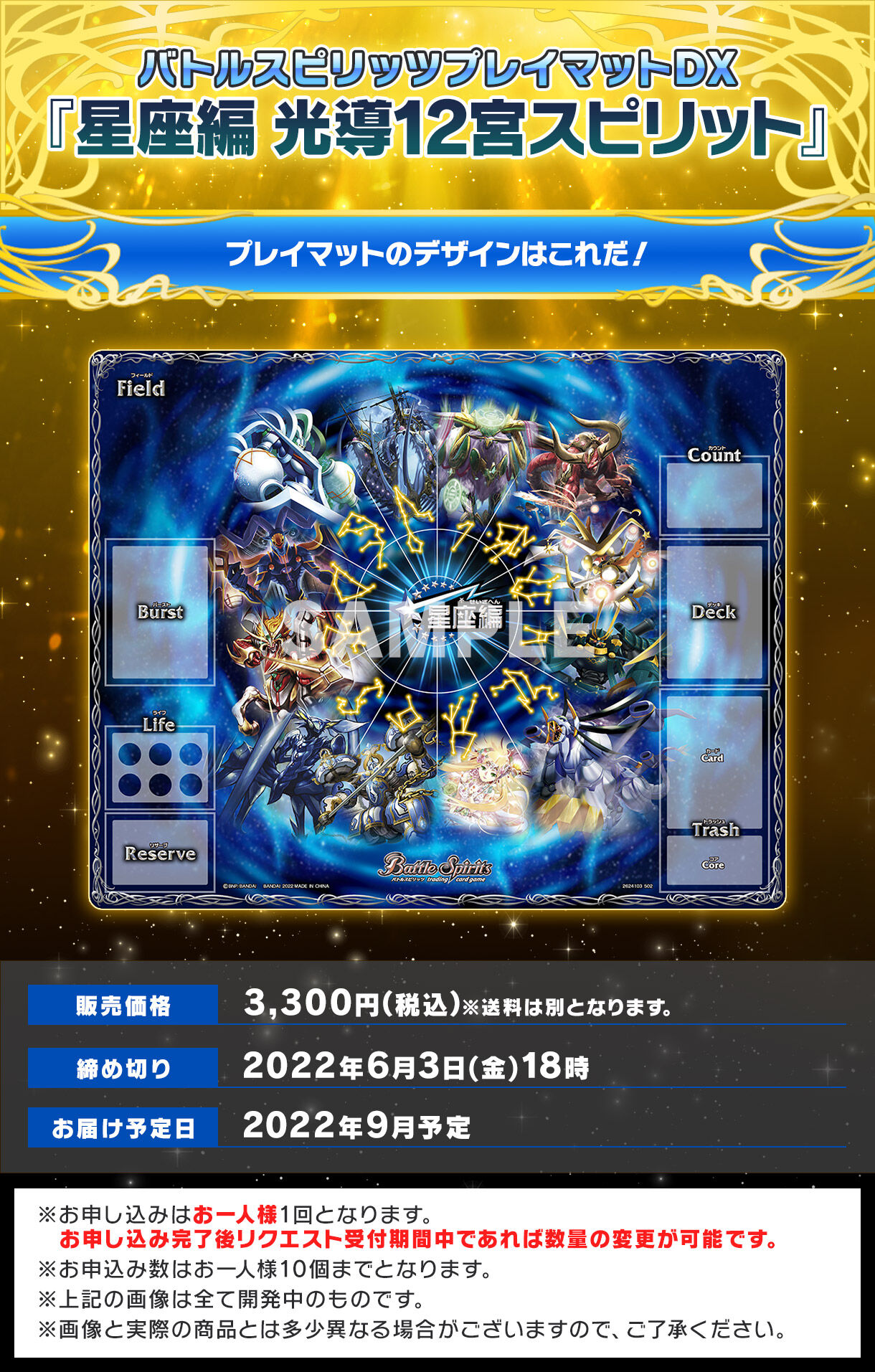 バトルスピリッツ プレイマット 未開封 絶版 バトルスピリッツ専門通販