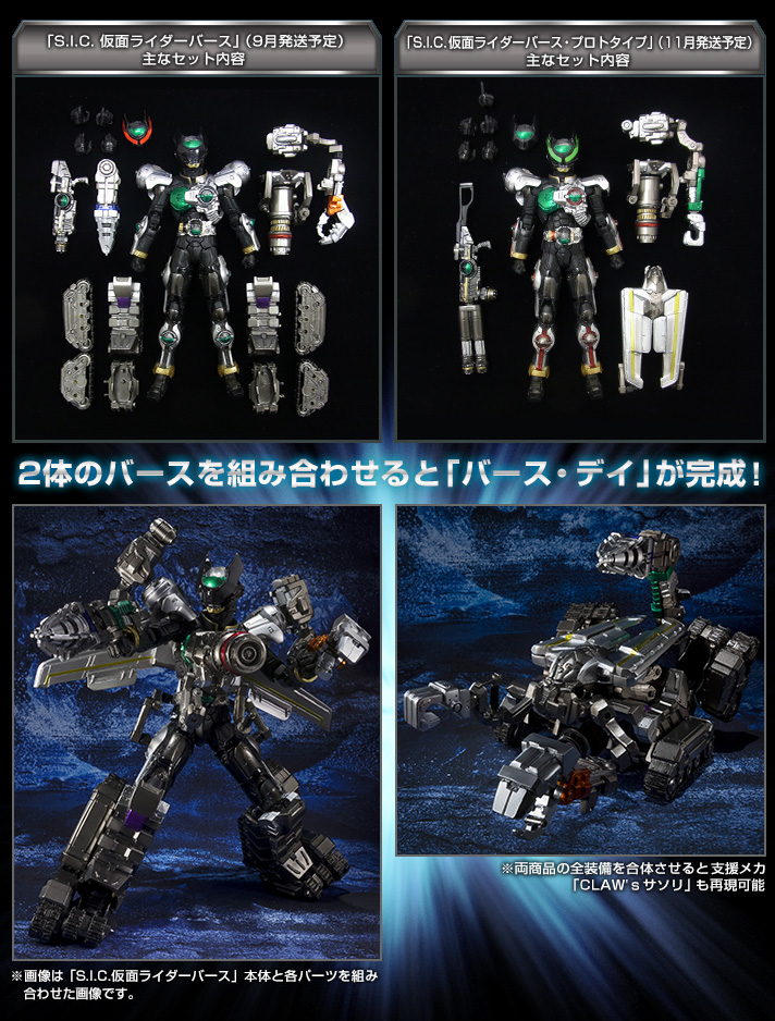 S.I.C. 仮面ライダーバース・プロトタイプ | 仮面ライダーオーズ/OOO