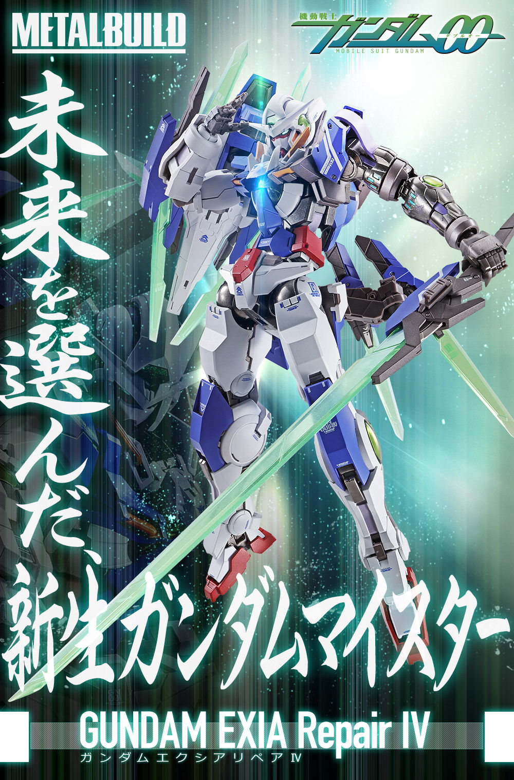 METAL BUILD ガンダムエクシアリペアⅣ ガンダム00 メタルビルド