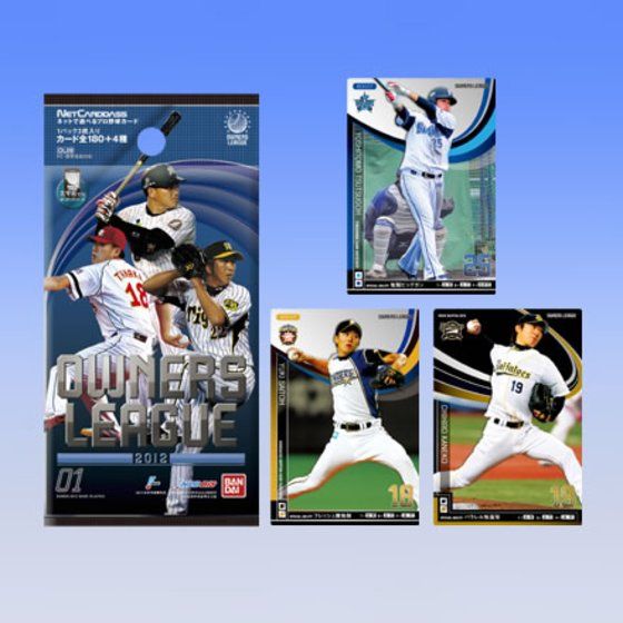 オーナーズリーグ プロ野球カード カードダスドットコム 公式サイト