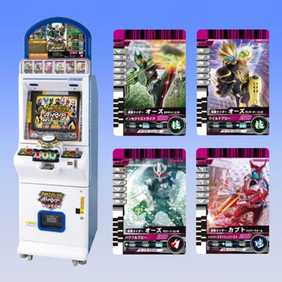 ガンバライド当たりカード