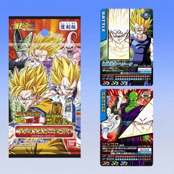 ドラゴンボールデータカードダス 引退品 まとめ売り ドラゴンボール