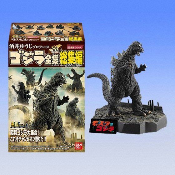 酒井ゆうじプロデュース／ゴジラ全集総集編1955〜1975／名鑑シリーズ