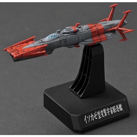 1/1000国連宇宙海軍 連合宇宙艦隊セット2 | 宇宙戦艦ヤマト2199