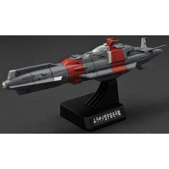 1/1000国連宇宙海軍 連合宇宙艦隊セット2 | 宇宙戦艦ヤマト2199