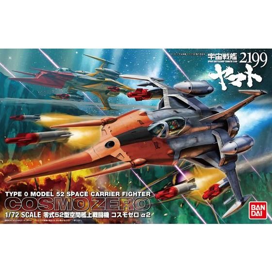1/72 コスモゼロα2（山本機） | 宇宙戦艦ヤマト2199 フィギュア