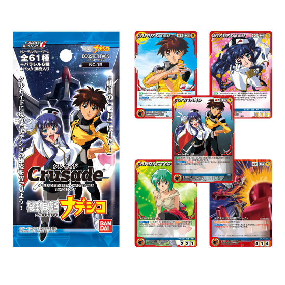 機動戦艦ナデシコ カードダス マスターズ 1〜5 まとめ売り バインダー