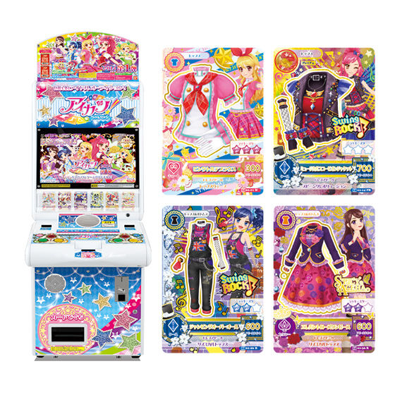アイカツ 星座ドレス キャンペーンフルコンプリート 201406弾排出限定