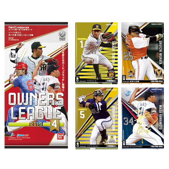 プロ野球オーナーズリーグ レアカード12枚セット カードダスドットコム