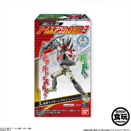 仮面ライダー鎧武 アームズアクション鎧武3（10個入） | 仮面ライダー