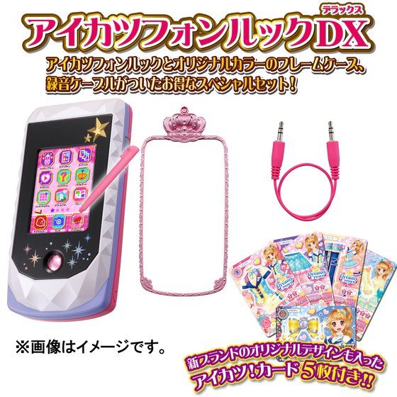 アイカツフォンルック 動作確認済み バンダイ 商品・サービスサイト