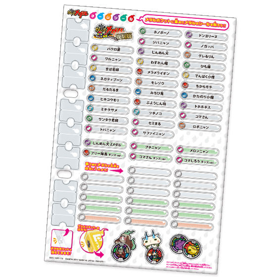 バンダイ 商品・サービスサイト | 妖怪ゲラポプラス 復刻！第1章解説