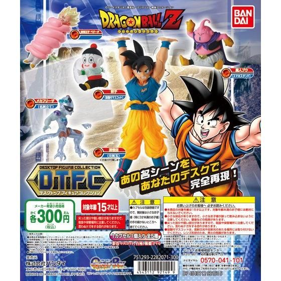 ドラゴンボール改 デスクトップフィギュアコレクション｜ガシャポン