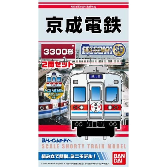 Bトレインショーティー 京成電鉄 3300形 N化済 Bトレインショーティー 京成