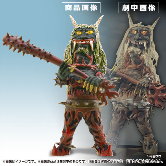 S*o様 HG原色 ウルトラ怪獣大百科 その3 鬼スペシャル HG原色