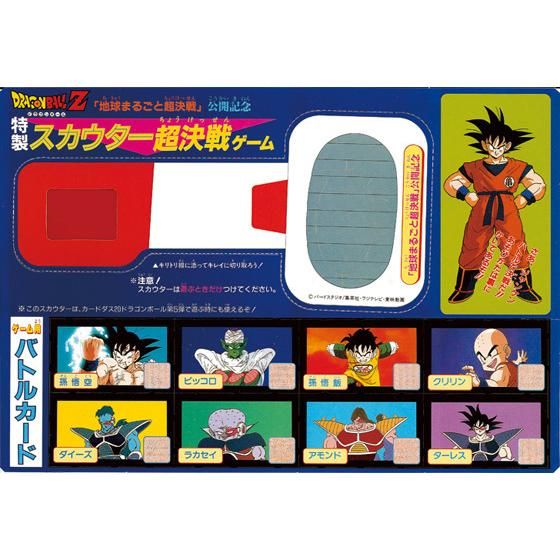 カードダス］ドラゴンボールコンプリートボックス Vol.2 Premium set