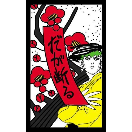 新品】ジョジョの奇妙な花闘 花札 ジョジョの奇妙な冒険 黄金の風JOJO