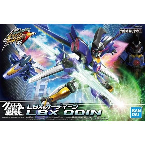 LBX ハイパーファンクション オーディーン ダンボール戦機 ビーム