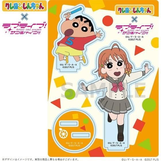 クレヨンしんちゃん×ラブライブ！サンシャイン!! アクリルスタンド