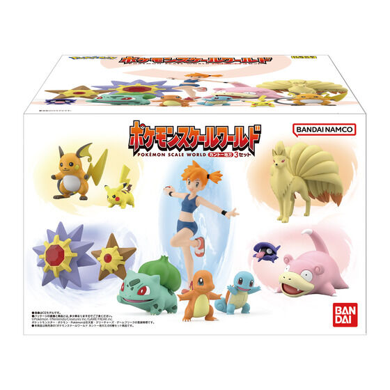 バンダイ 商品・サービスサイト | ポケモンスケールワールド カントー