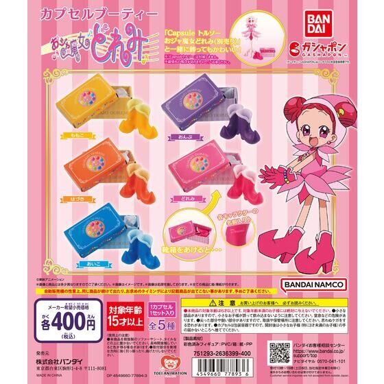 おジャ魔女どれみ 妹尾あいこ グッズ セット Amazon.co.jp: おジャ魔女