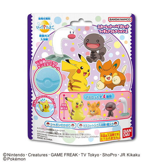 2 ポケモン フィギュア コレクションセット バンダイ 商品・サービス