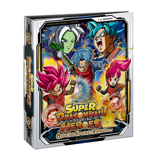 スーパードラゴンボールヒーローズ バインダーセット カードダスドット