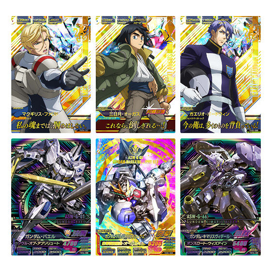 ガンダムトライエイジ DW4弾 カードダスドットコム 公式サイト | 商品