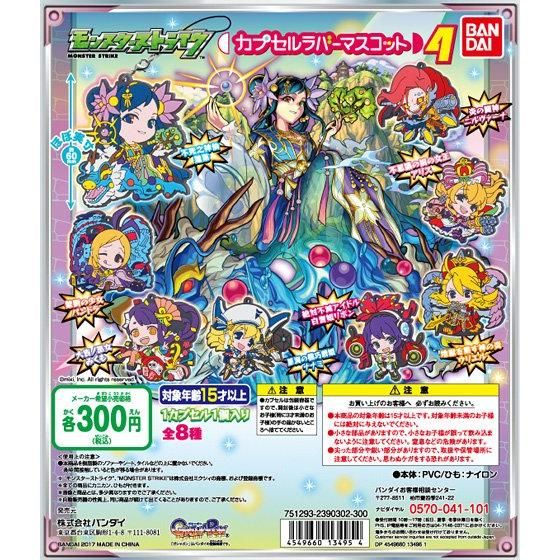非売品】モンスターストライク アクリルディスプレイボード＆ラバー