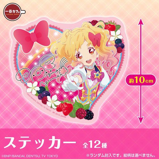 あおい】一番カフェ スーベニア/アイカツ！シリーズ