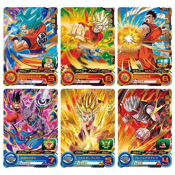 ドラゴンボールヒーローズ SEC LCまとめ売り 15枚セット 【公式通販】
