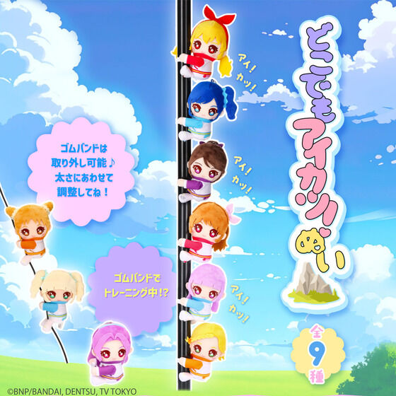 ま*み様 アイカツスターズ ホットパンサー ま*み様 アイカツスターズ