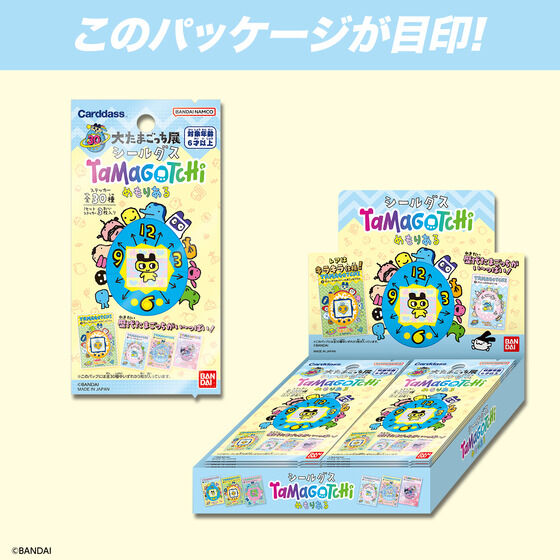 新品未開封】大たまごっち展 シールダス BOX 未開封 20パック入