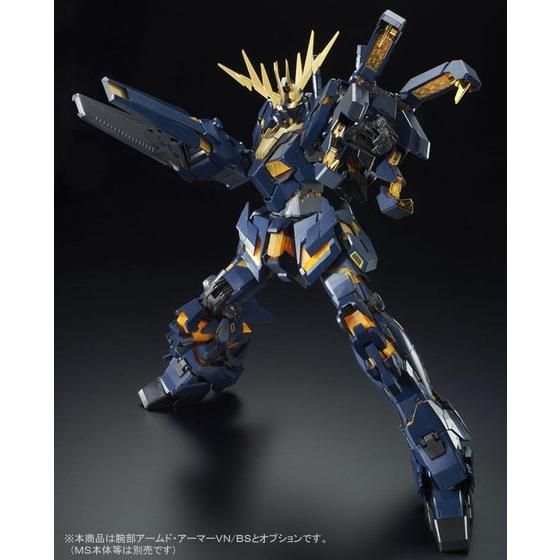 PG 1/60 拡張ユニット アームド・アーマーVN／BS 【再販】【2次