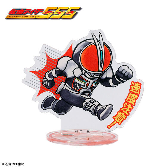 仮面ライダー555｜ アニメグッズ ・フィギュア・おもちゃなら