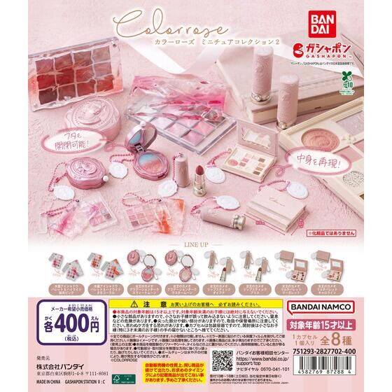 デジモンアドベンチャーtri. ラバーマスコット｜ガシャポン