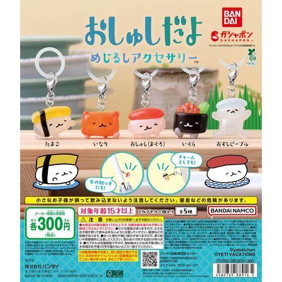 初音ミクあそーと ～マジカルミライ 2020 Winter Festival ver