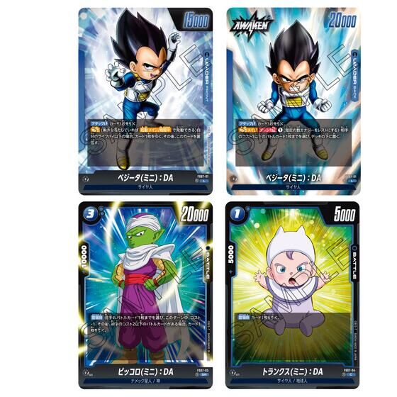 カードダスドットコム 公式サイト | 商品情報 - ドラゴンボール