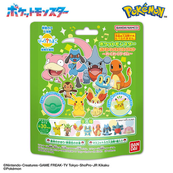 びっくらたまご ポケットモンスター ポケモンフィギュアコレクション