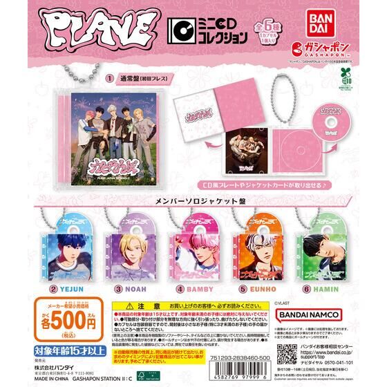 アニメキャラクター PLAVE JAPAN 5枚セットx10 おまけ付き アニメ
