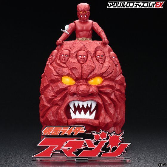 アクリルロゴディスプレイEX 仮面ライダーアマゾン【再販】 | 仮面