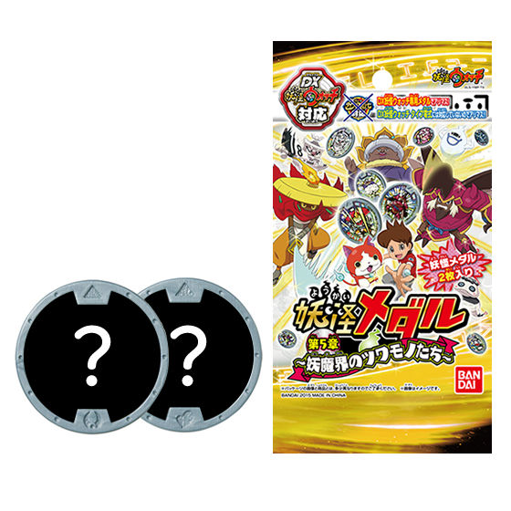 販売中止中 第5章 妖怪メダル DX妖怪ウォッチ メダル 妖魔界の