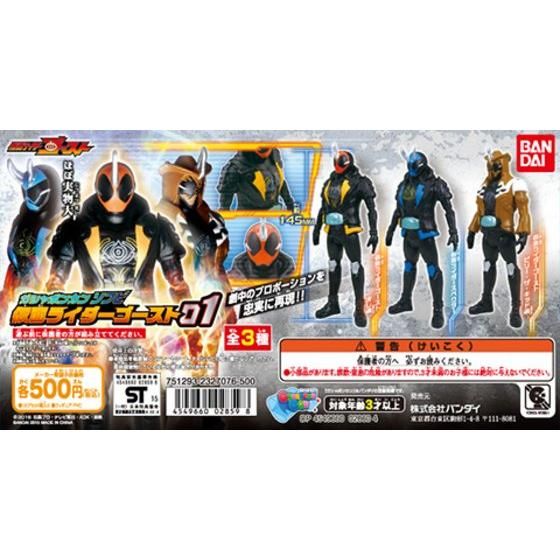 ガシャポンカンソフビシリーズ 仮面ライダーゴースト01｜ガシャポン