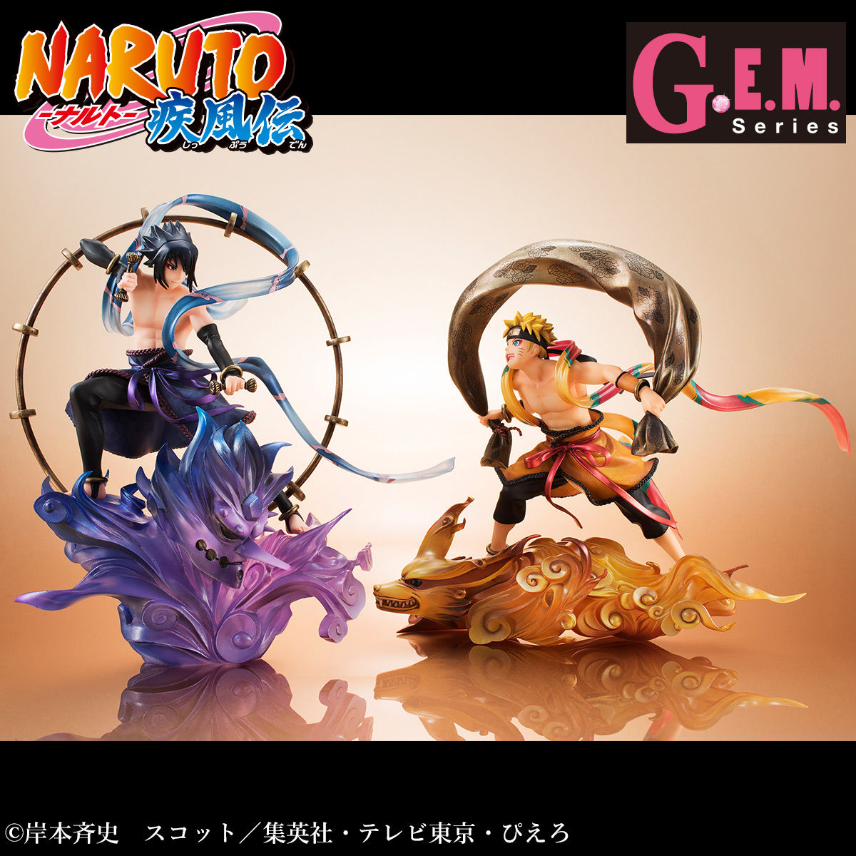 G.E.M.シリーズ remix NARUTO-ナルト- 疾風伝 風神雷神セット【送料