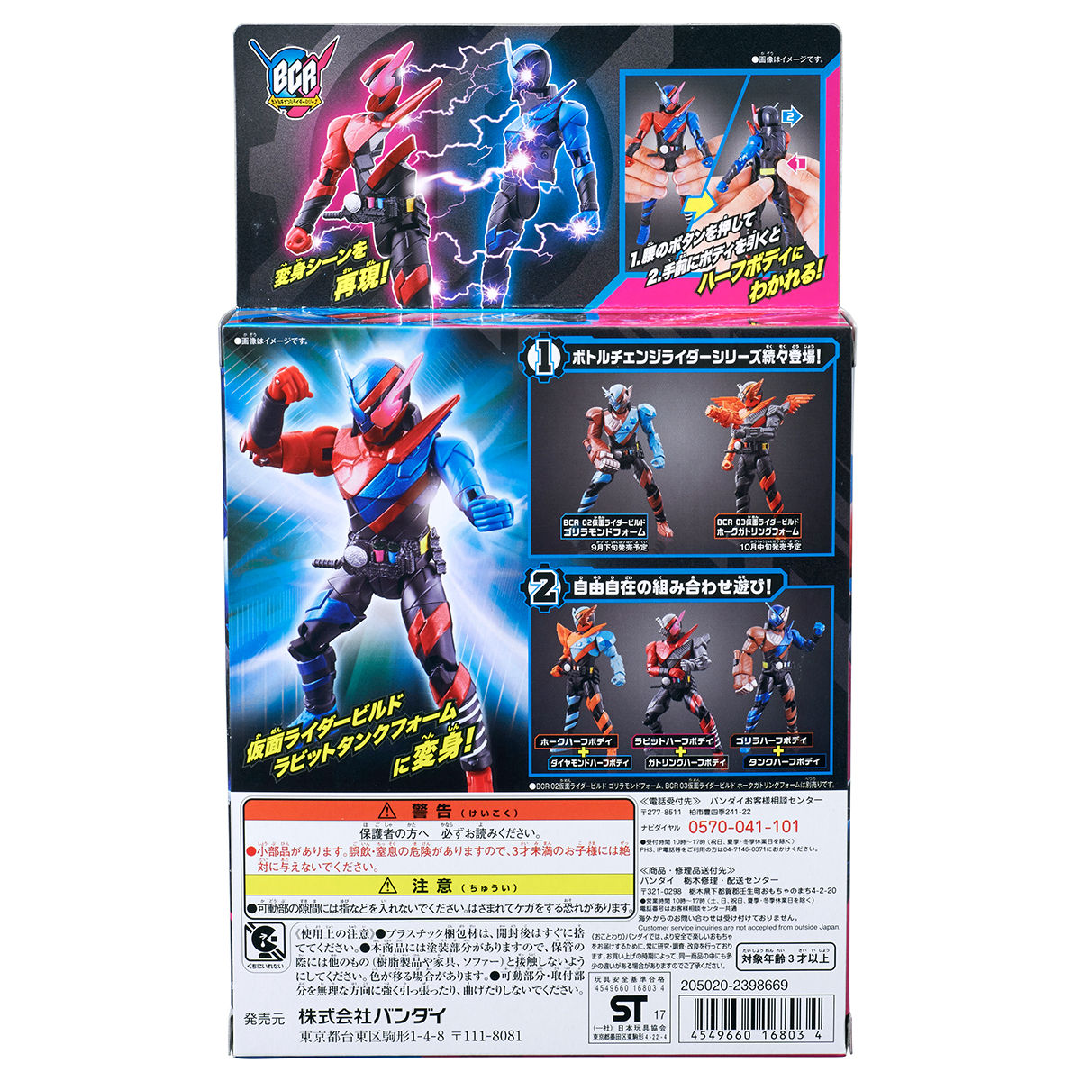 新品・未開封】S.H.Figuarts仮面ライダービルド シリーズ 7種セット