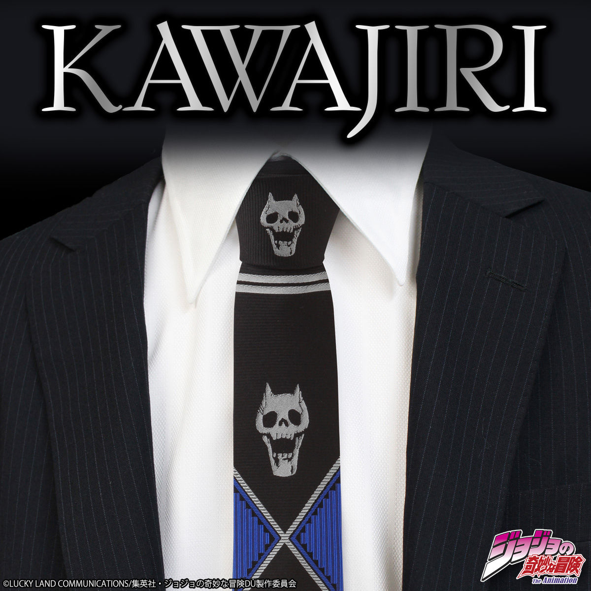 川尻浩作 ネクタイ KAWAJIRI's tie シルバー | ジョジョの奇妙な冒険