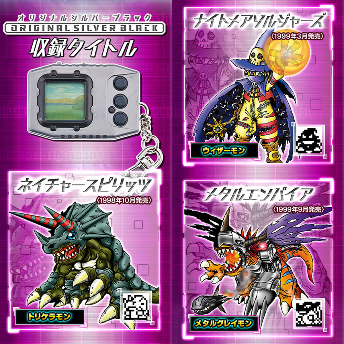 抽選販売】デジタルモンスター デジモンペンデュラム ver.20th